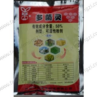 50%多菌灵